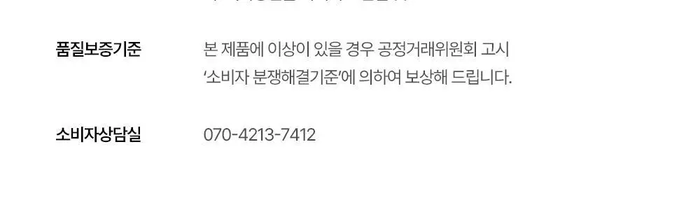 [피부진정] 조선미녀 산들녹차세럼 30ml 상세페이지 17